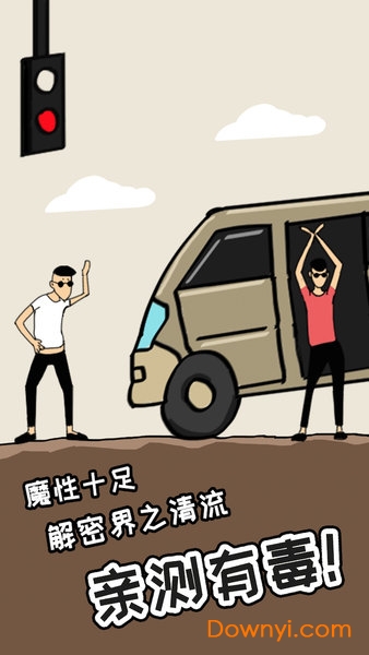 土味小伙游戏 游戏截图